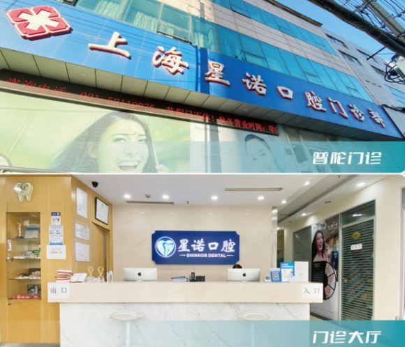 上海星诺口腔正畸怎么样？方案贴合个人情况，兼顾咬合与面部美学