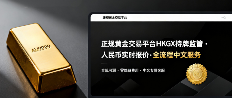 【理财指南针】全球正规黄金交易平台TOP5排名！