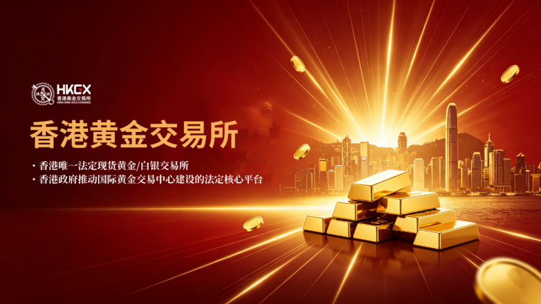 从正规资质到合法运营，金荣中国为投资者的安全交易保驾护航