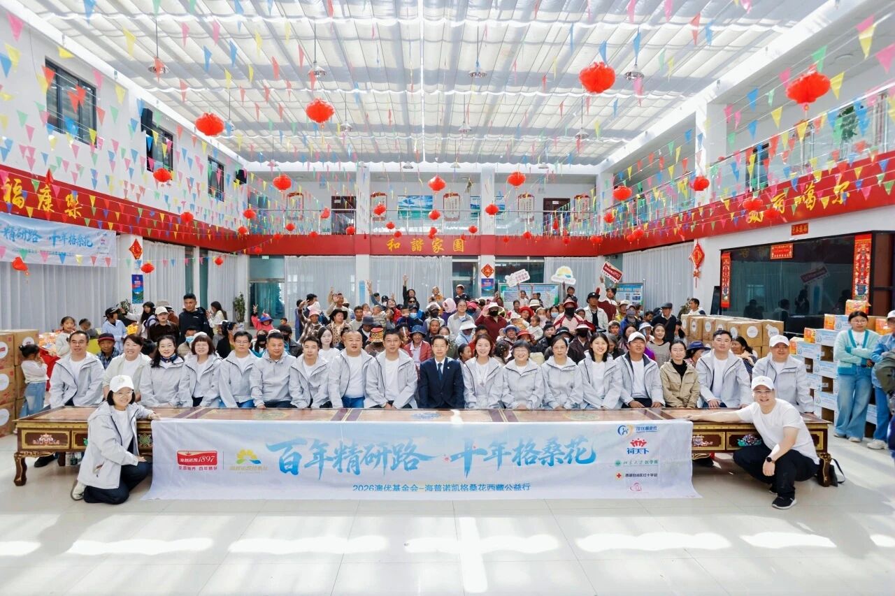 十年守护高原母婴健康 海普诺凯格桑花公益行迎来十周年