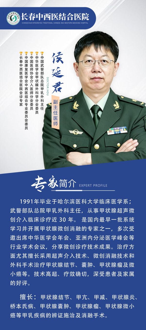 脖子不留疤的秘密：侯延君，让千名患者免挨那一刀