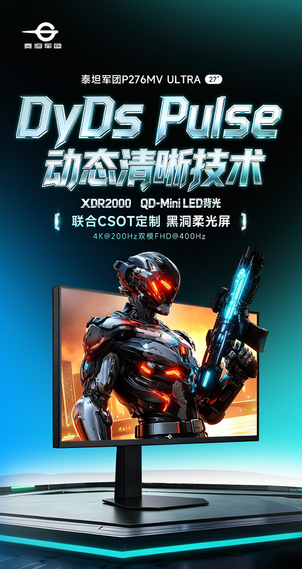 泰坦军团P276MV ULTRA上市：2304分区Mini LED双模旗舰电竞显示器