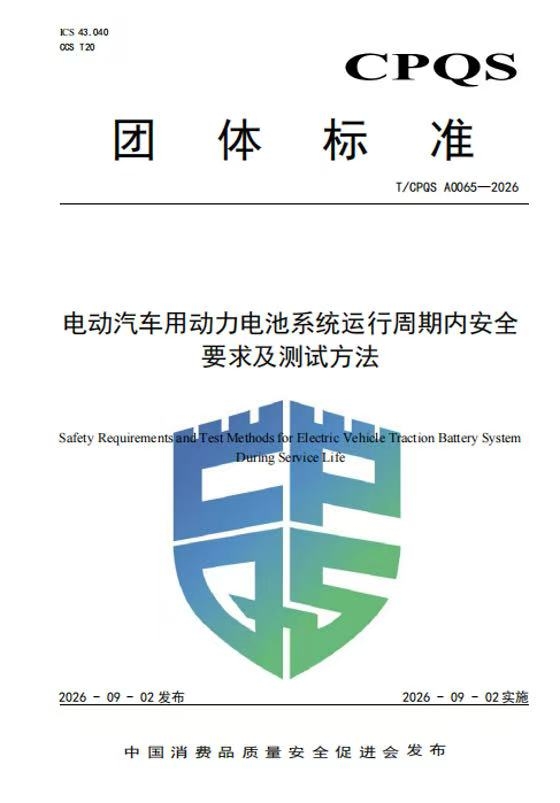 破解动力电池“长期安全”焦虑，这项研究成果正式揭晓