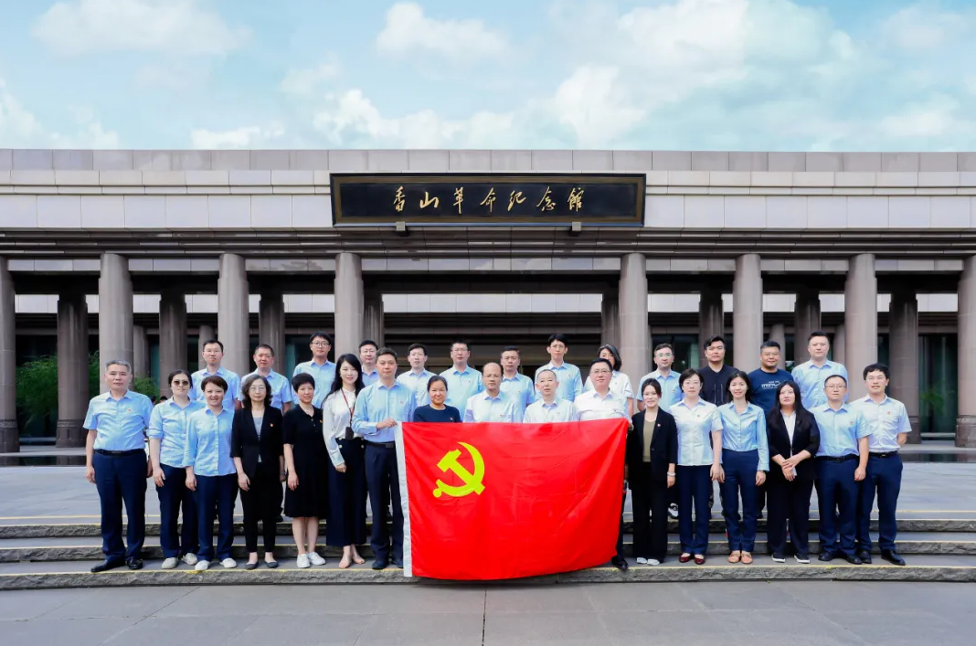 重温“赶考”初心，汲取奋进力量——光大信托组织开展香山革命纪念馆现场研学