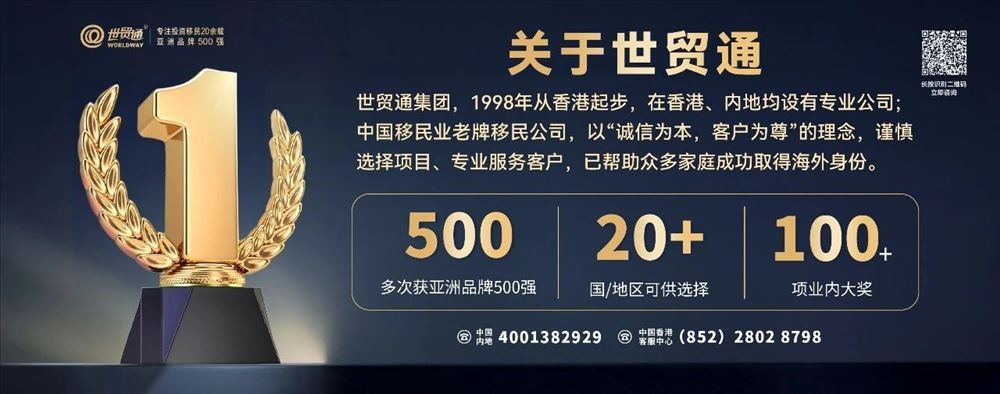 世贸通美国EB5投资移民：世贸通移民客户美国绿卡批量获批