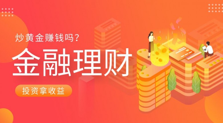 贵金属投资能赚钱吗？理性看待收益空间，合规风控是前提