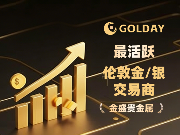炒黄金APP哪个平台好？金盛贵金属推荐评估时聚焦这几个核心维度