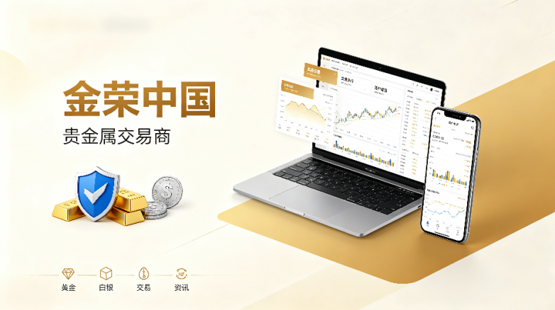投资必看：香港黄金交易所认可的主要贵金属交易商排名一览