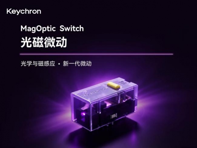 Keychron（渴创）推出自研MagOptic光磁微动，探索鼠标微动技术新方向