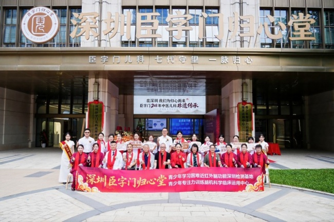 告别单一主观测评 深圳臣字门归心堂落地中医‑脑机‑心理联合青少年健康服务体系