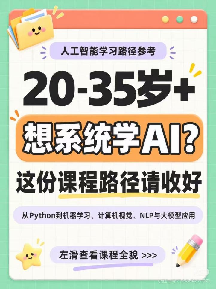 20-35岁+想转行？AI大模型才是破局出路