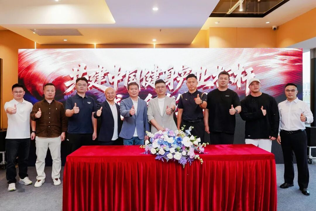 聚力破局 智造中国力量：舒华体育携全国健身连锁品牌，共建健身产业标杆
