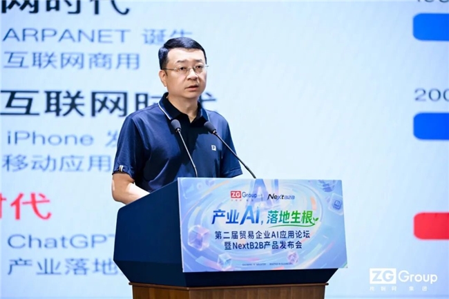 找钢网集团联合腾讯WorkBuddy发布NextB2B，探索企业AI应用的中国路径