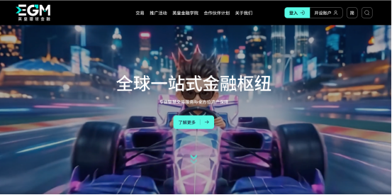 重磅登场｜EGM 全新官方网站正式上线✕品牌 IP 重磅亮相！