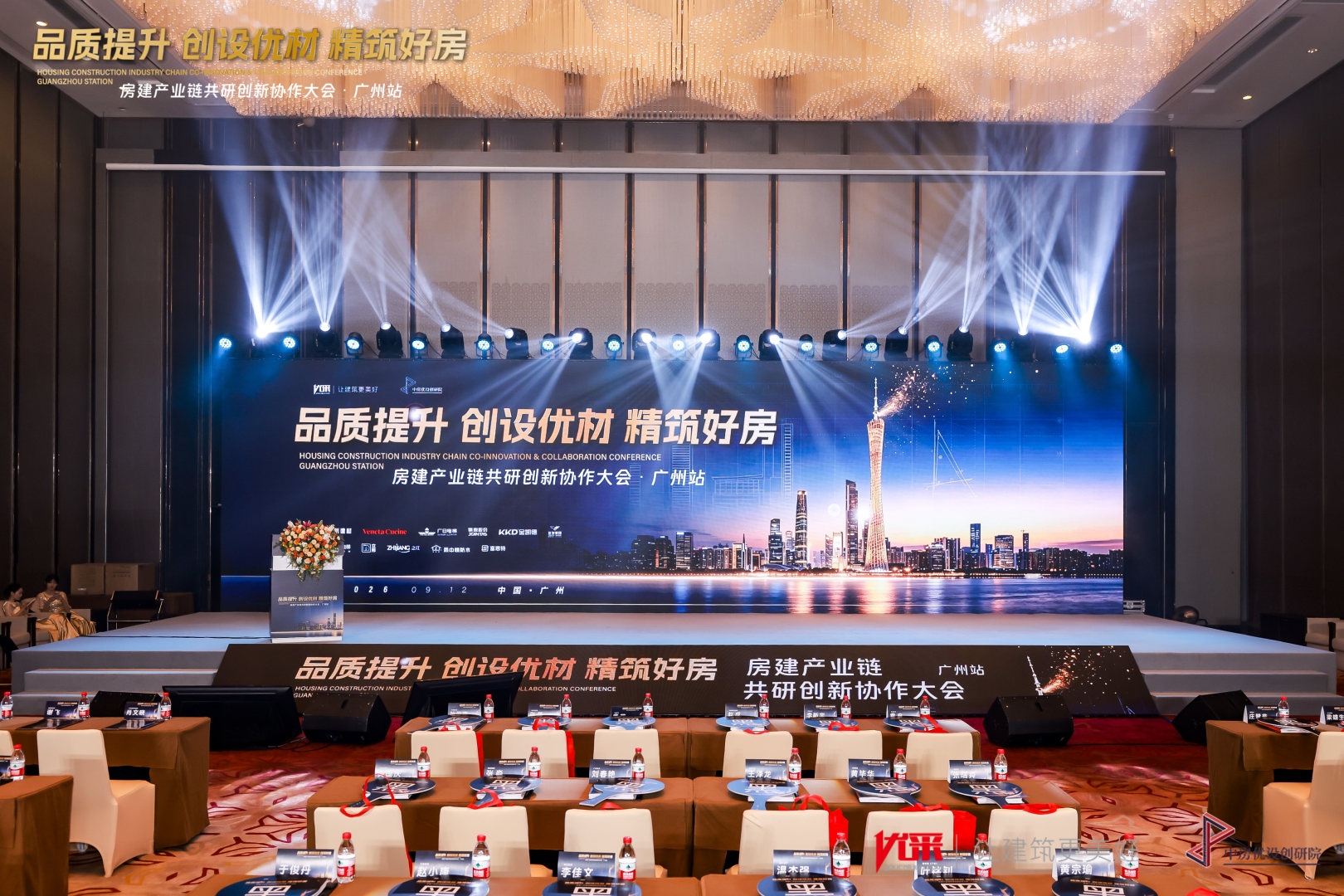 箭牌卫浴入选“2026新质好房生产力优荐TOP50”