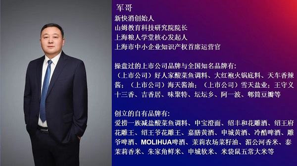 自有品牌操盘手军哥25年实战解码：经销商不做自有品牌，2026无路可走？