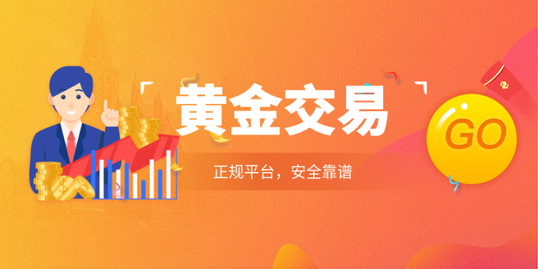 国内十大正规炒黄金交易平台排名（2026 最新榜单）