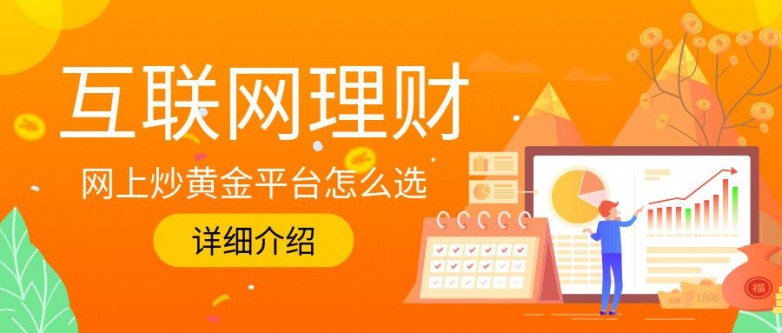 2026十大正规炒黄金APP排名榜：安全合规与功能实测指南