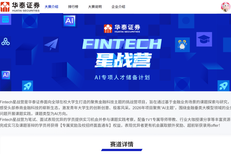 AI加速金融人才结构重塑，企业招聘如何应对新变化