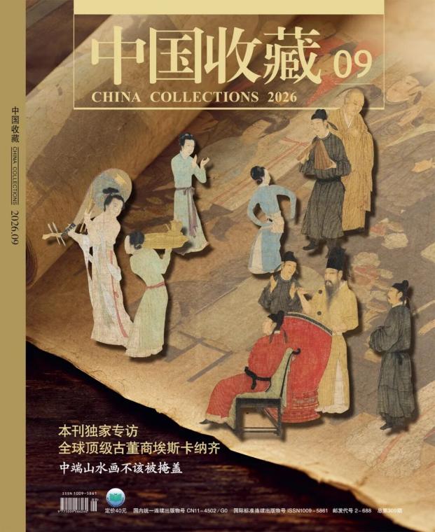 陈持平作品荣登国家级期刊《中国收藏》2026年9月刊