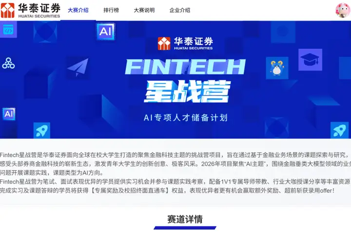 AI加速金融人才结构重塑，企业招聘如何应对新变化