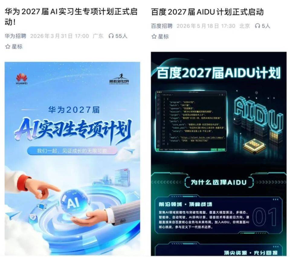 提前半年抢人，秋招刚进场的企业如何破局？