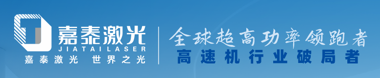 破界智造启新程，高速坡口领未来 嘉泰XQP高速坡口机耀世发布