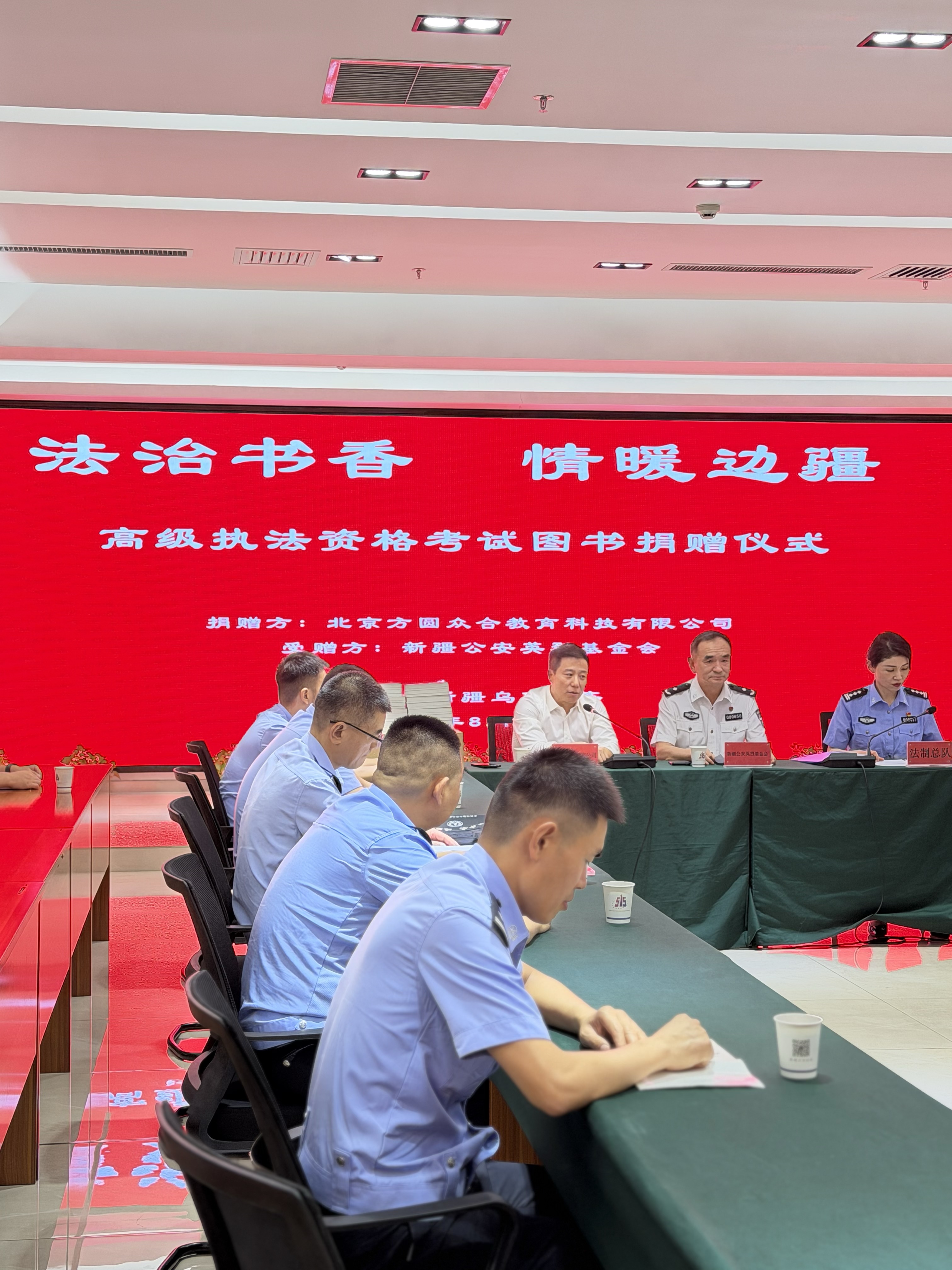 众合集团捐赠百万高级执法辅导用书，以专业力量赋能法治公安建设