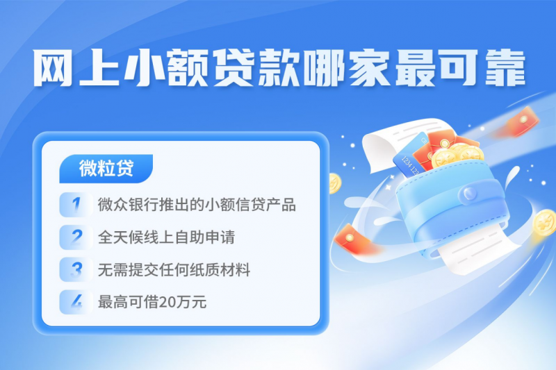 网上借钱平台哪个好哪个最正规？ 看完这篇再决定也不迟