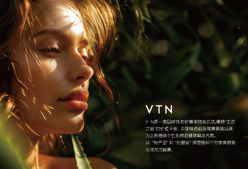 植物基营养新动态：VTN平台迎来eimele亦餐Essential8
