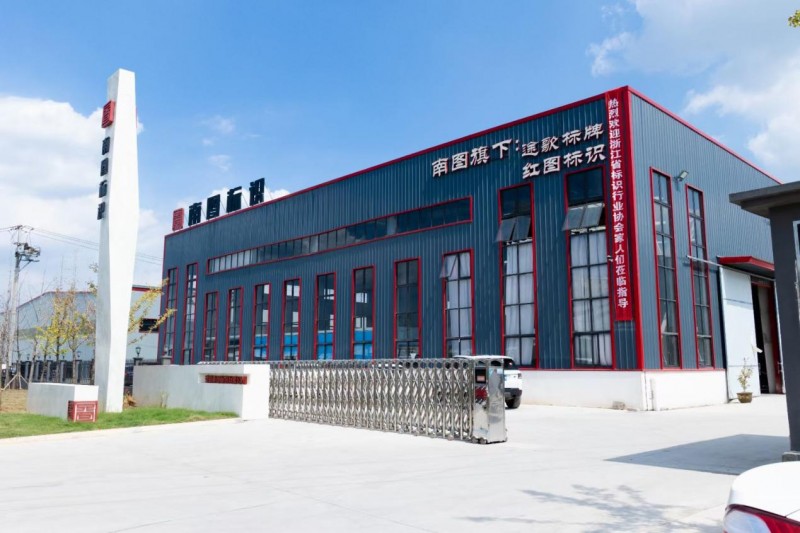 安徽南图标识 | 深耕标识代加工，做服务全国的标识设计加工企业