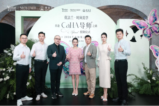 美承匠术 标定西北｜西安艺星加冕首个千支导师机构，行业学者齐聚，共鉴再生美学临床实践新成果