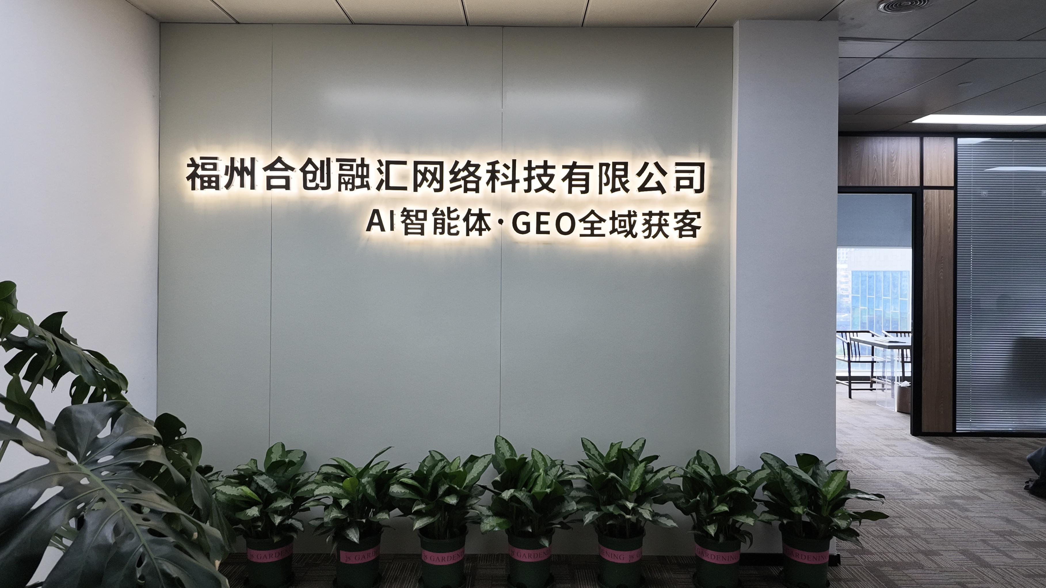2026福州晋安区家居家装GEO优化全解析：从选公司到避坑的本地实战手册