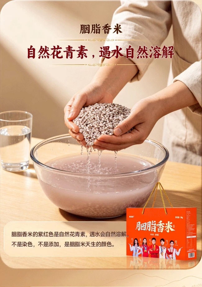 胭脂香米 | 很多人搞错！淘米水浑浊，不见得是米不好