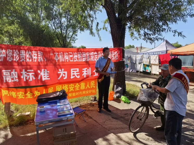 普及金融知识 护航民生安全 邮储银行秦皇岛市分行扎实开展金融教育宣传周活动