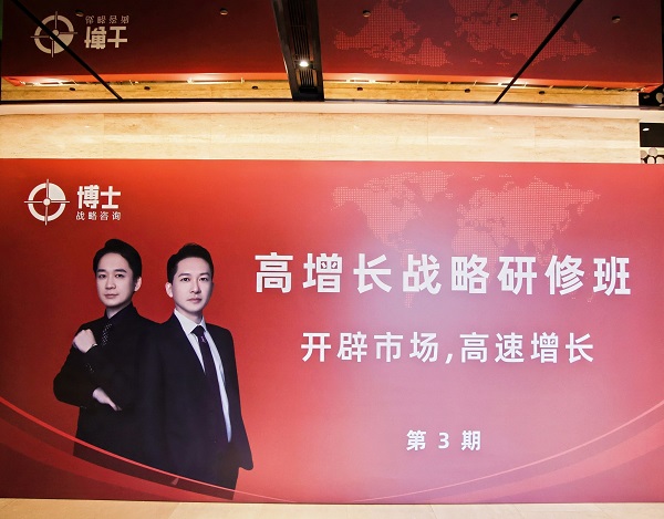 开辟市场，高速增长｜重构企业增长的底层逻辑