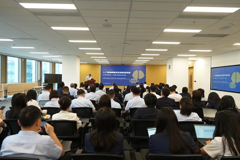 光大信托开展专题学习，探索人工智能赋能信托高质量发展