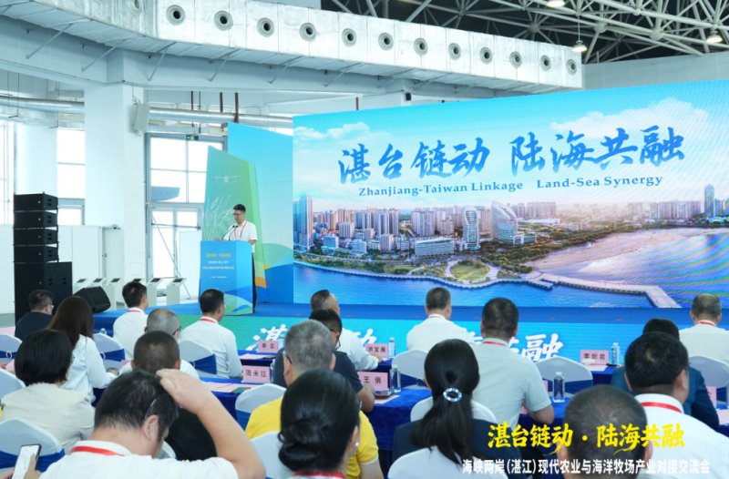 湛台链动，陆海共融！这场产业对接交流会开启海峡两岸合作新篇章