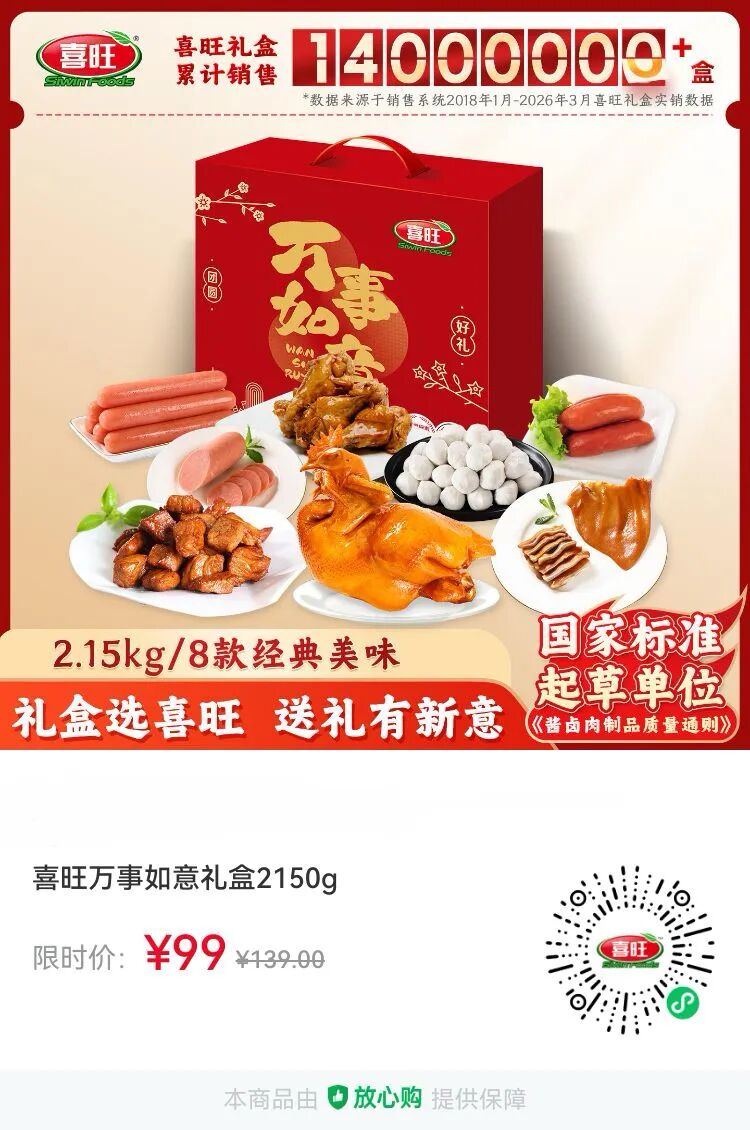 中秋礼遇热销｜一席匠心鲁味，承包月圆团圆烟火