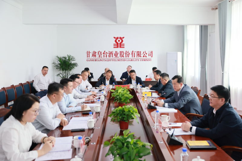 武威市委书记武和谦一行莅临皇台酒业调研指导