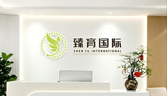 备孕家庭如何少走弯路？臻育国际精准调理管理