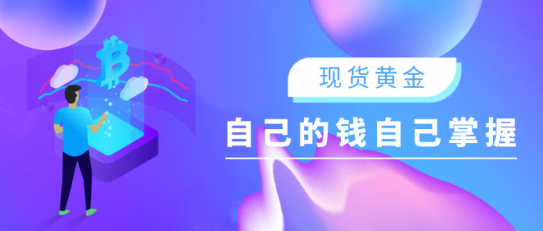 正规贵金属平台有哪些？先把