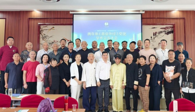 小李墨坊：黄帝外经文化学术交流大会于洛阳成功举办