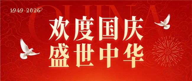 国庆遇中秋｜平安才是最好的团圆，河南中安建培深耕安全人才建设