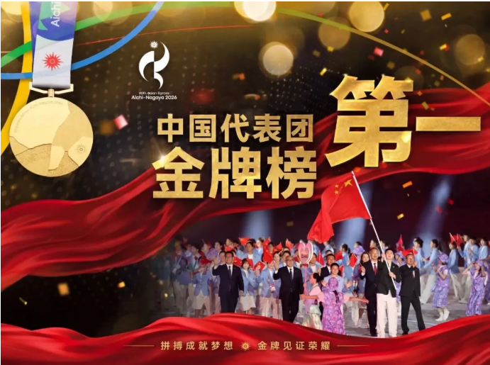 2026亚运会！洲明大屏再次点亮“第一现场”