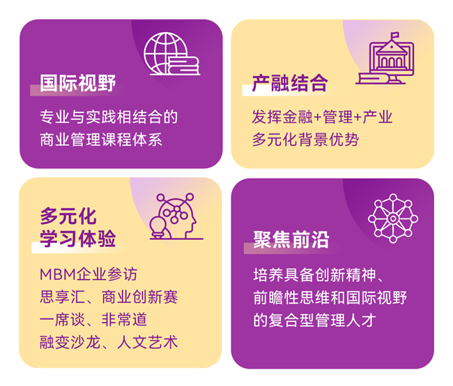 在产业与资本融合中，找到你的成长路径——港中大（深圳）MBM2027级第四批次招生启动
