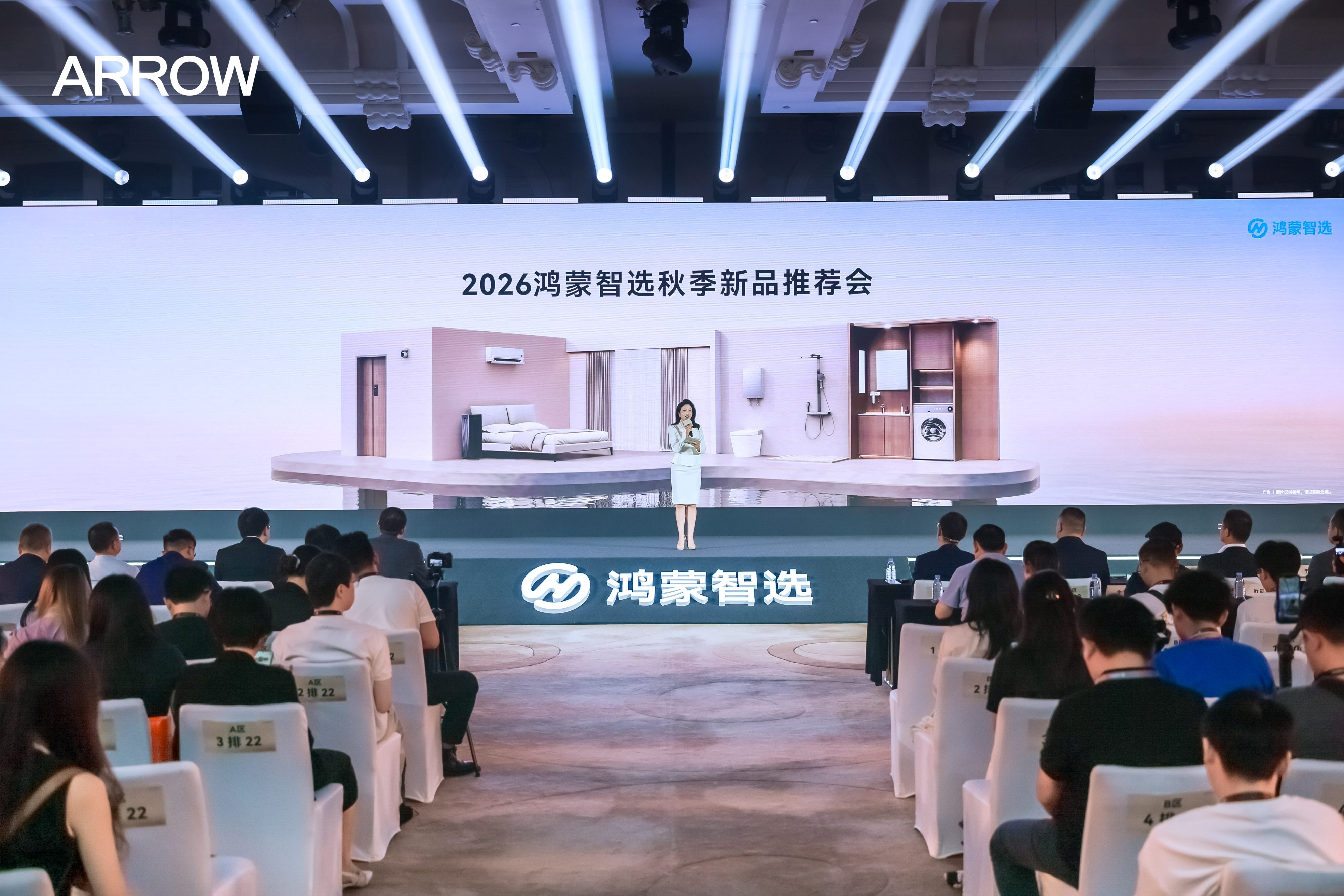 11月上市：鸿蒙智选箭牌洁净大师P60系列将至