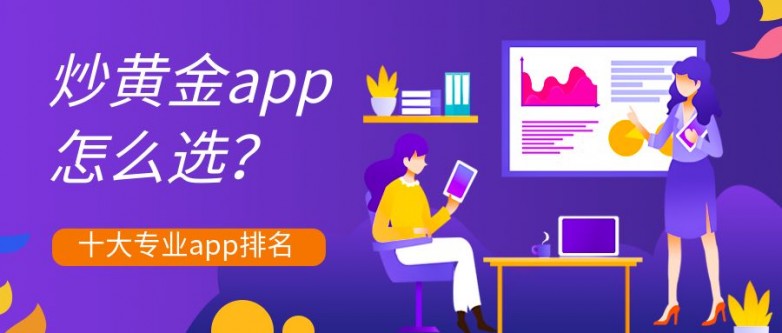 国际十大正规伦敦金交易平台排名 2026