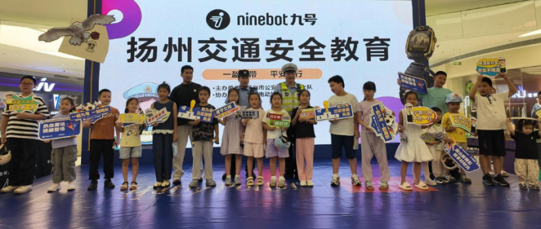答安全题、学戴头盔 江苏扬州交警携手九号电动车为儿童上交通安全课