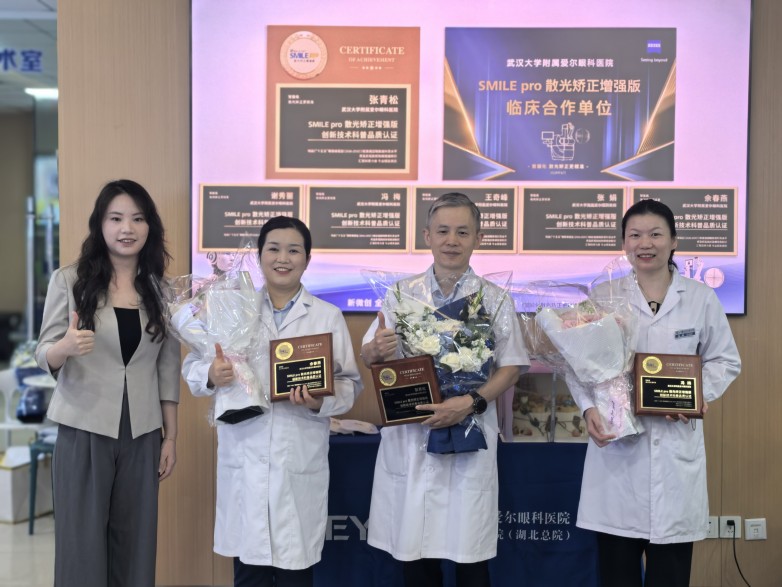 武汉爱尔6名专家获全飞秒™SMILE pro散光矫正增强版创新技术科普品质认证